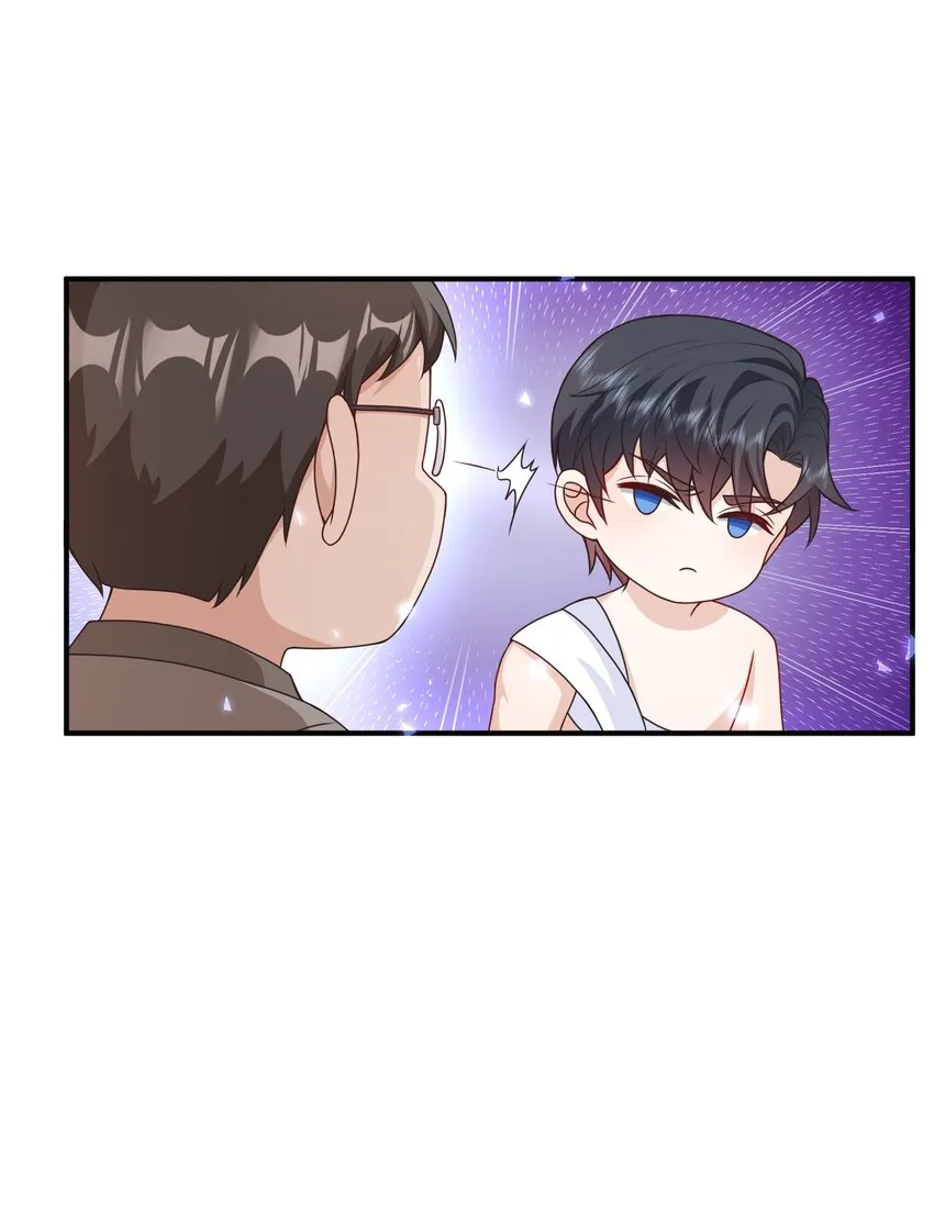 第12话 系统又搞幺蛾子 第15页