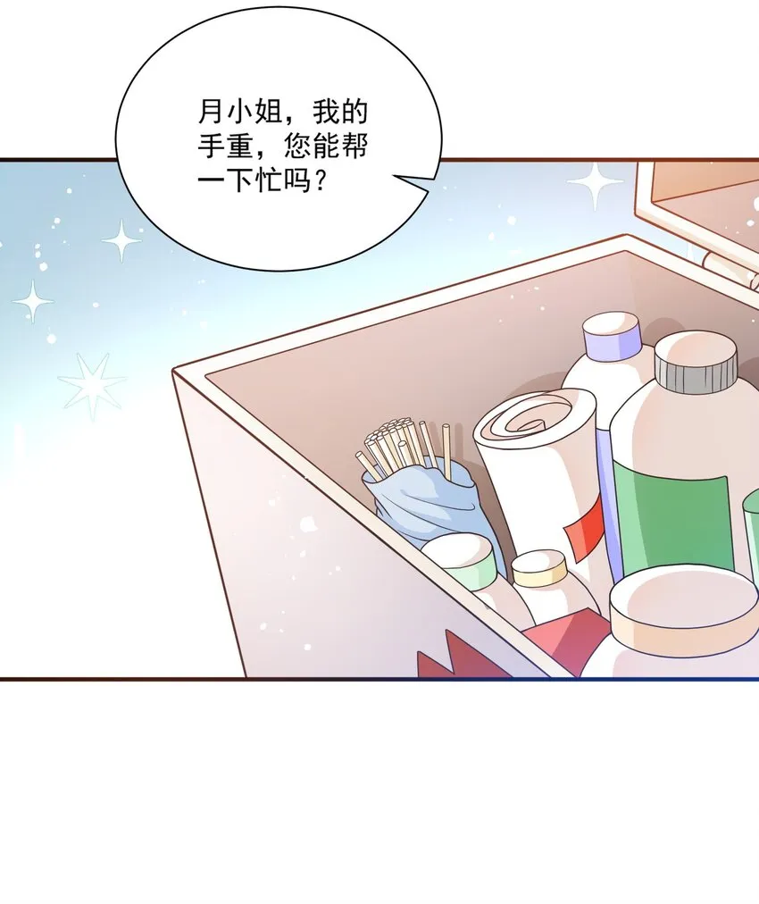 第12话 系统又搞幺蛾子 第16页