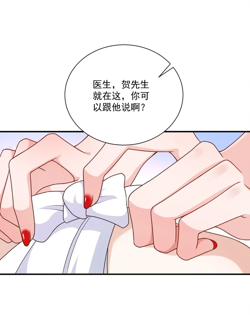 第12话 系统又搞幺蛾子 第20页