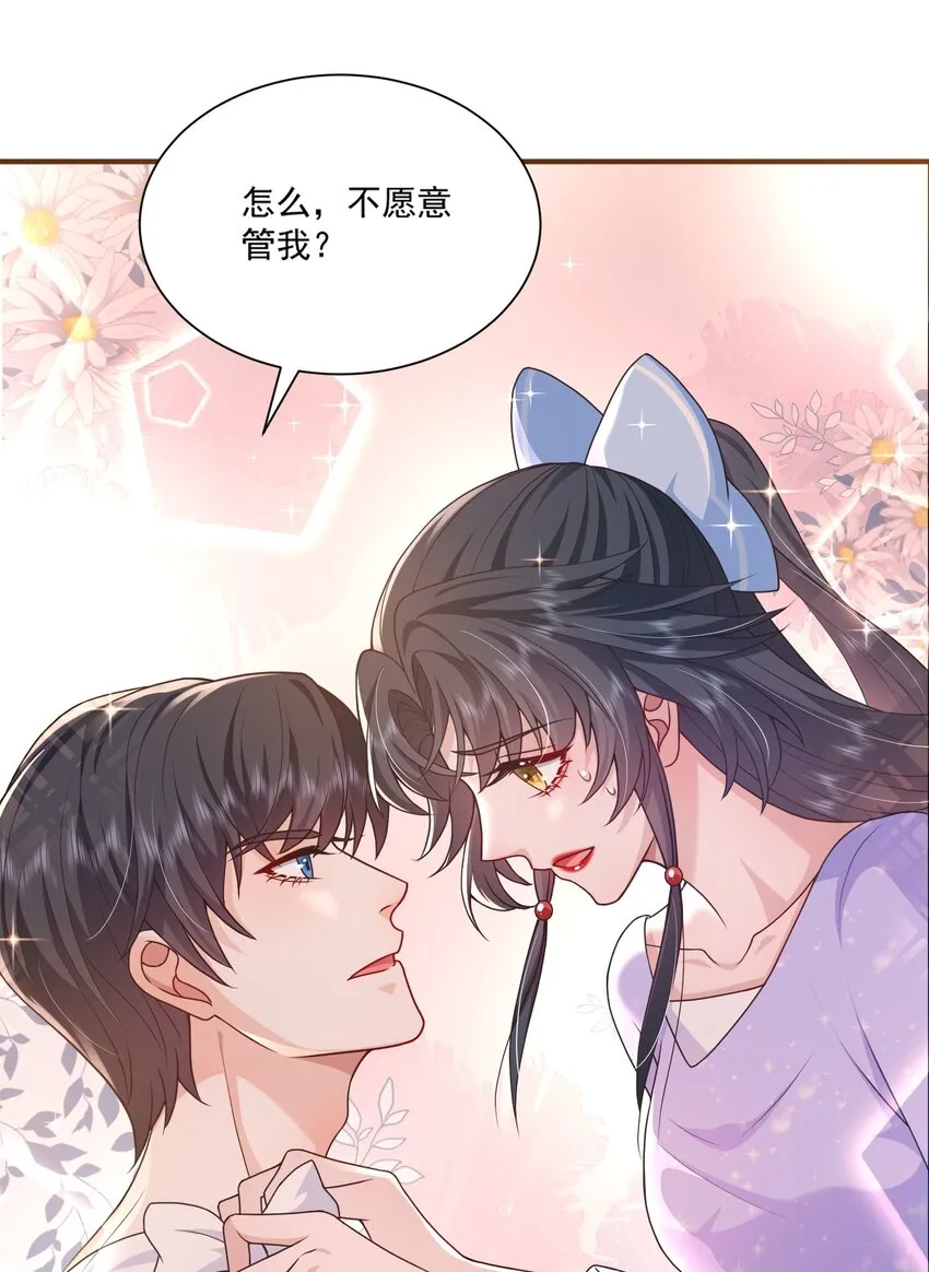 第12话 系统又搞幺蛾子 第21页