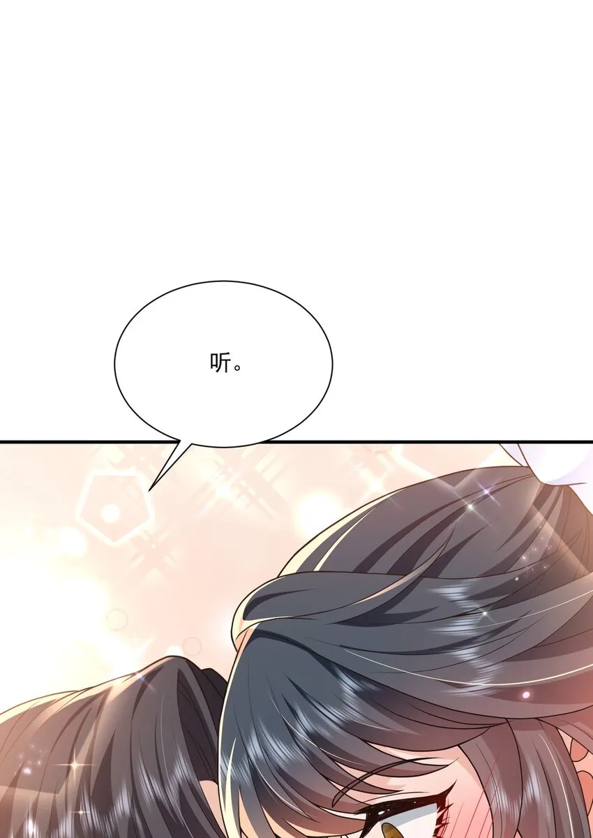 第12话 系统又搞幺蛾子 第23页