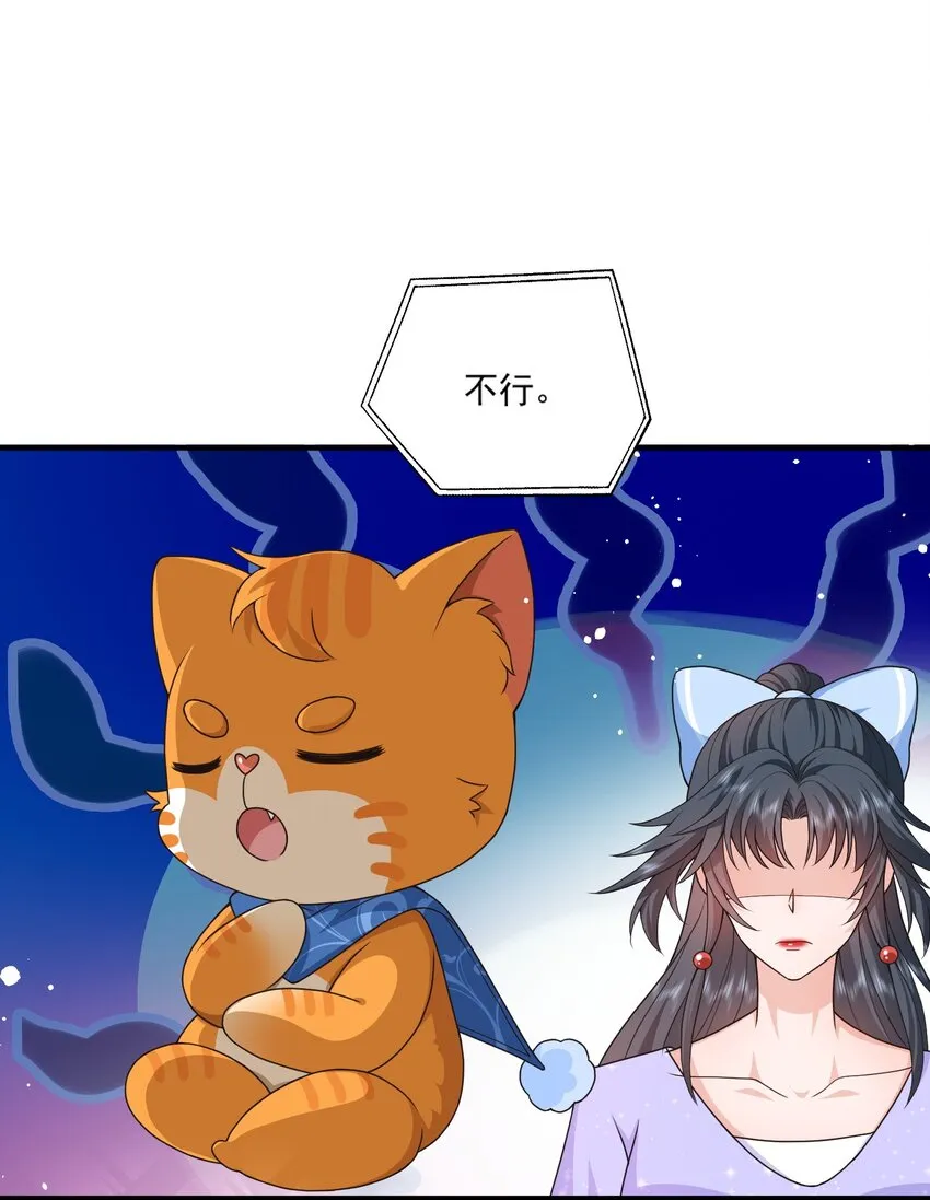 第12话 系统又搞幺蛾子 第36页