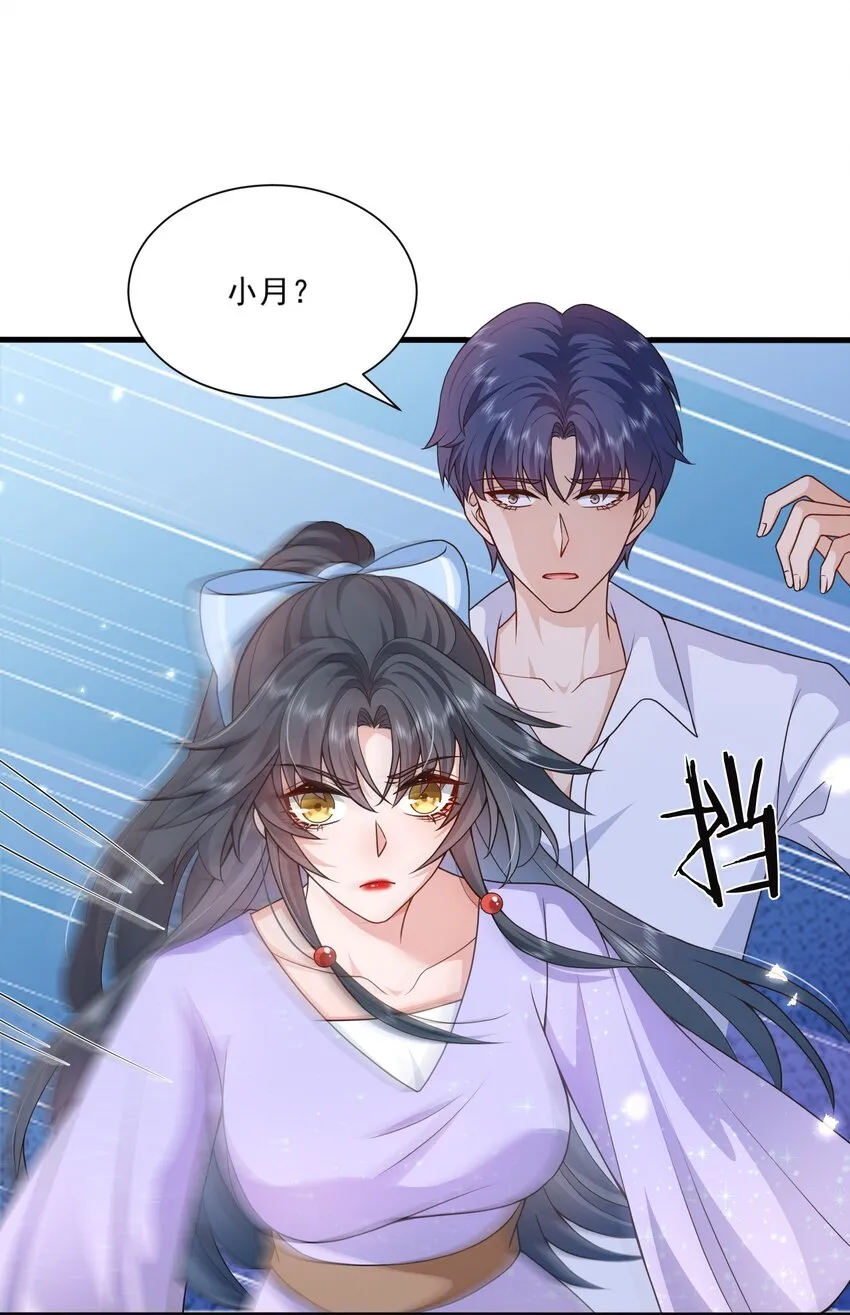 第12话 系统又搞幺蛾子 第46页