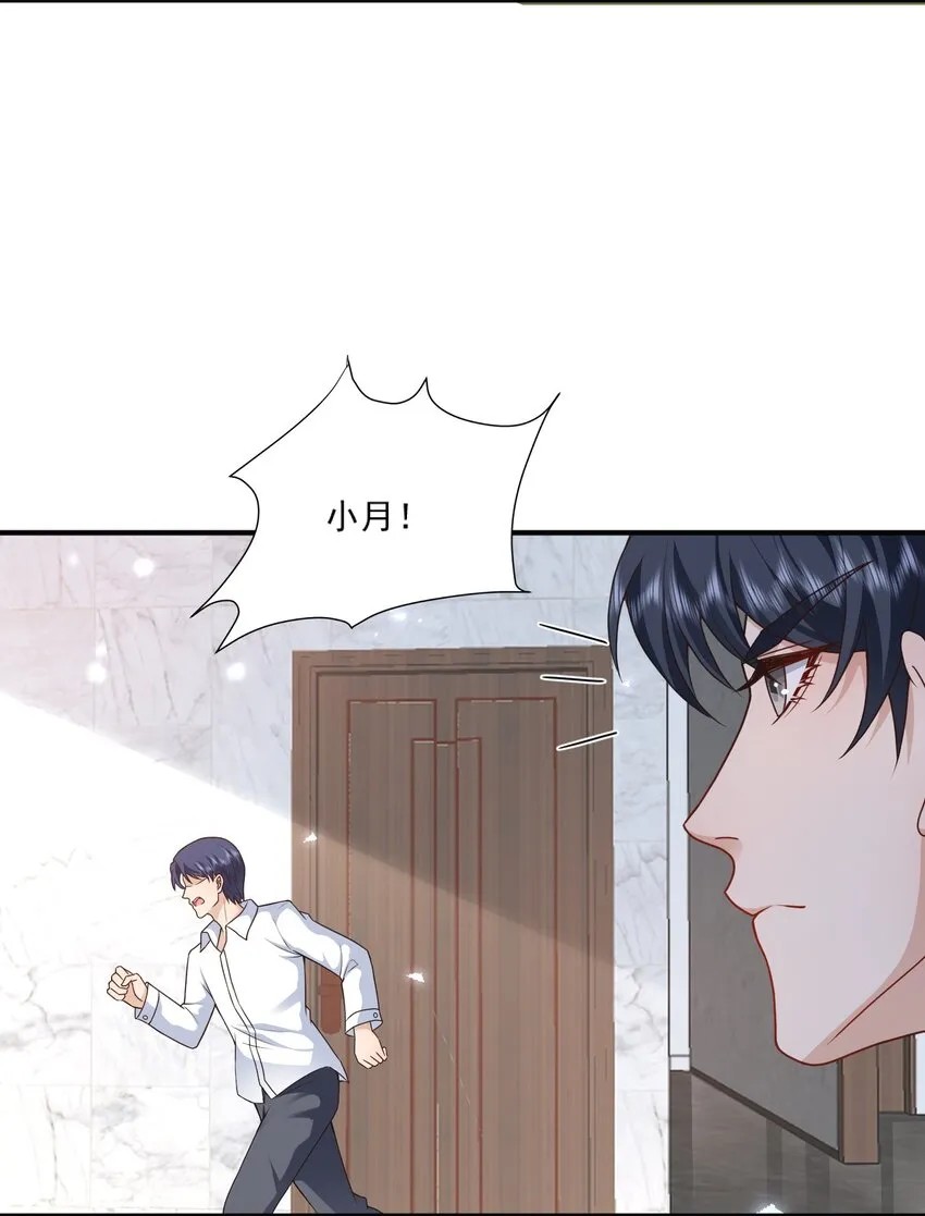 第12话 系统又搞幺蛾子 第53页