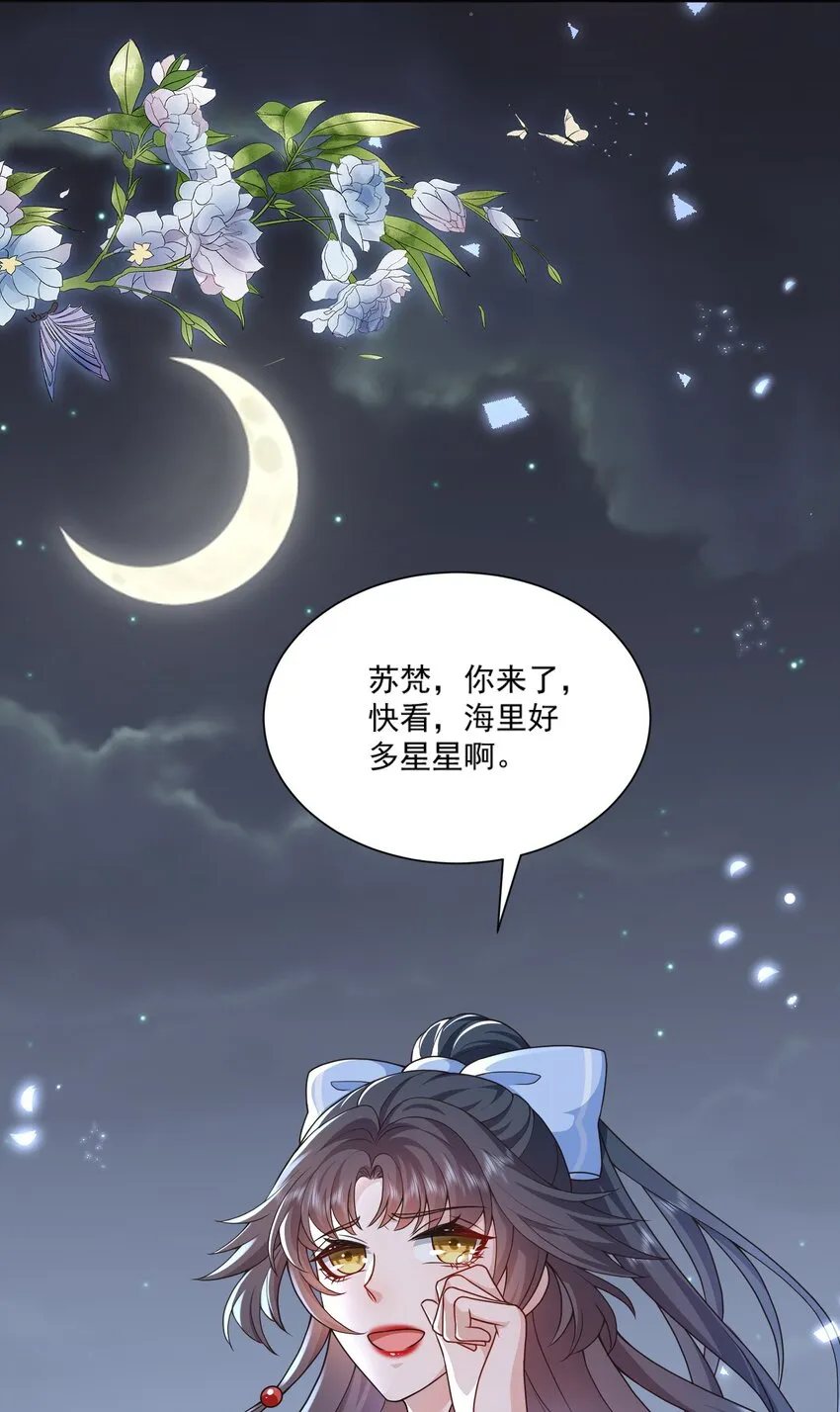 第12话 系统又搞幺蛾子 第54页