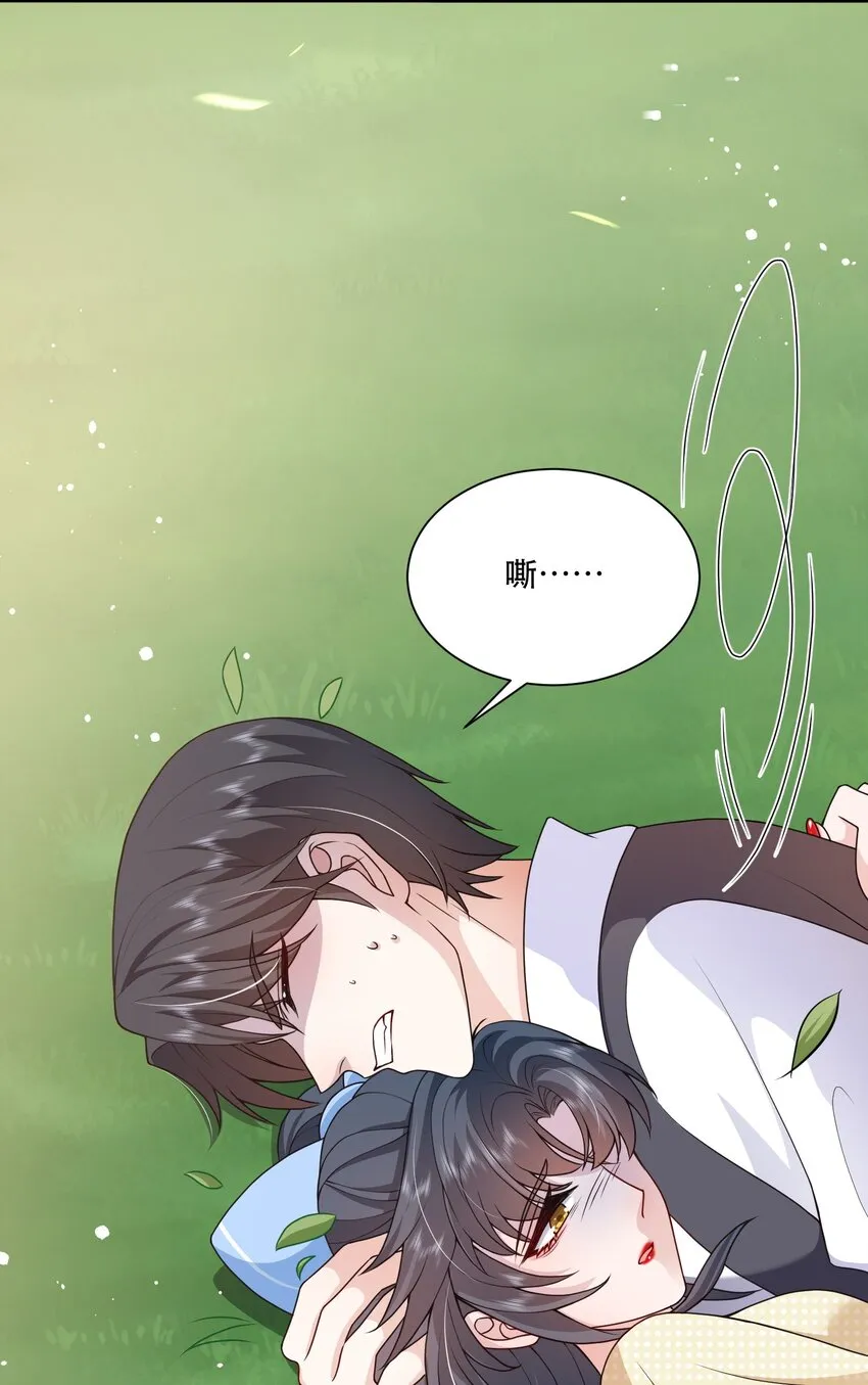 第11话 心机男二，在线卖惨 第5页