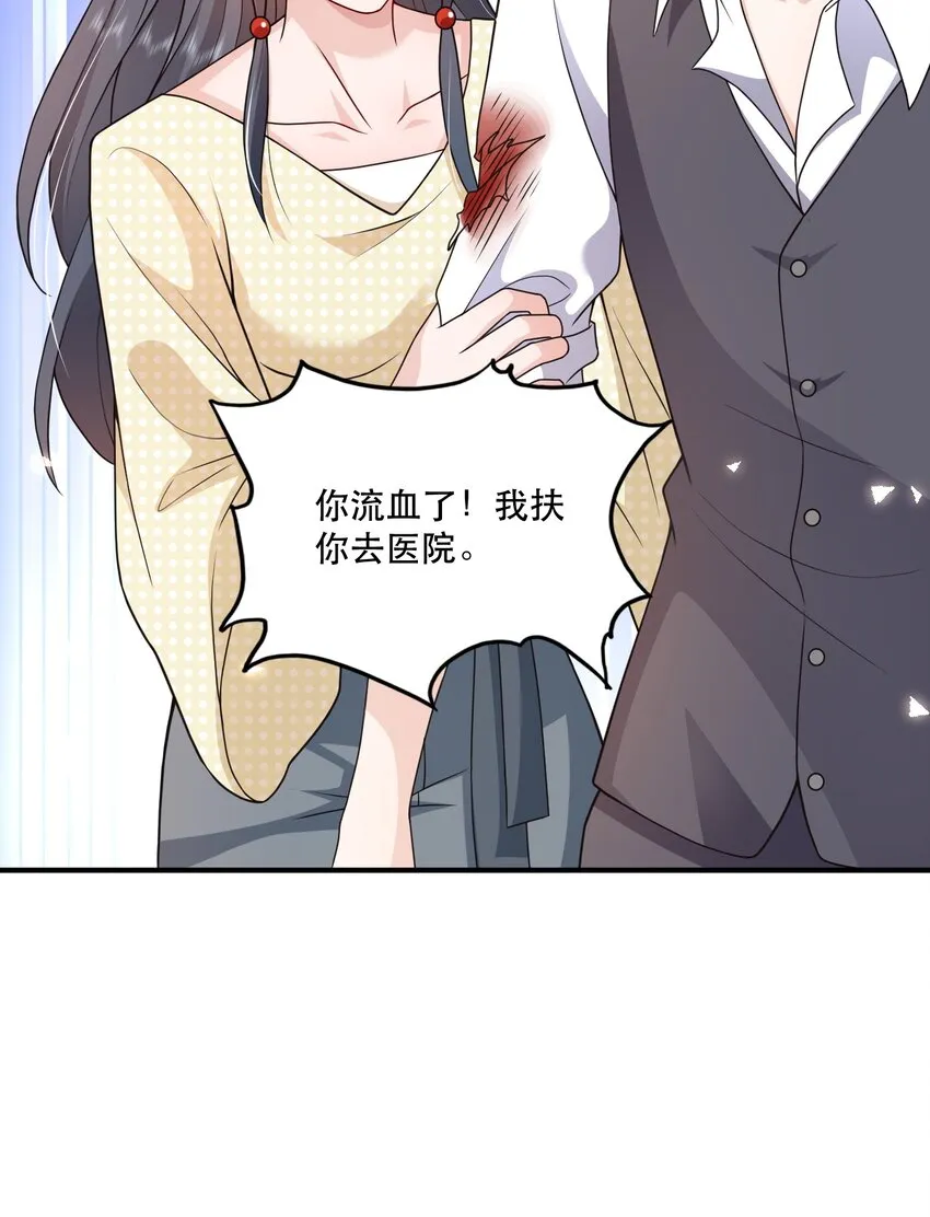 第11话 心机男二，在线卖惨 第10页