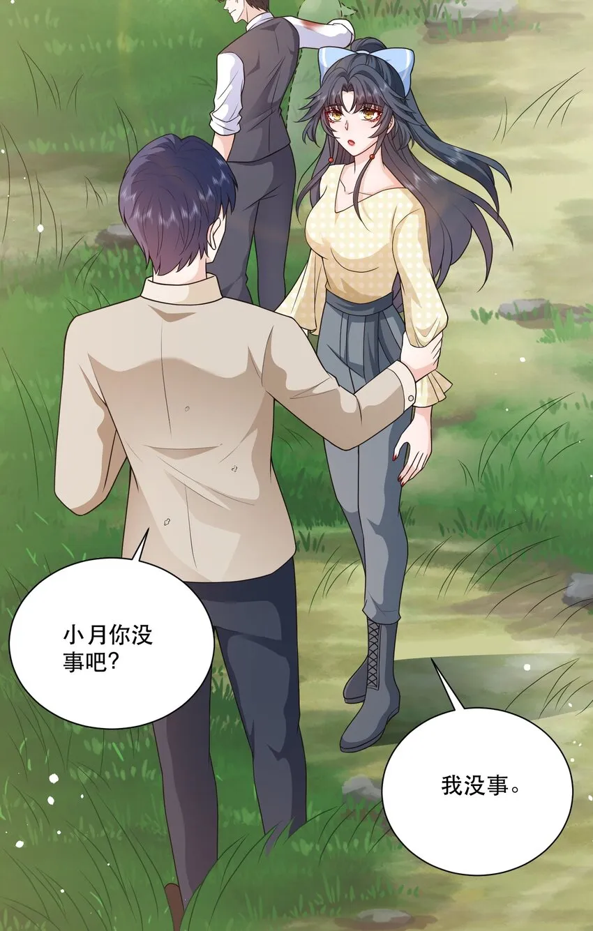 第11话 心机男二，在线卖惨 第13页