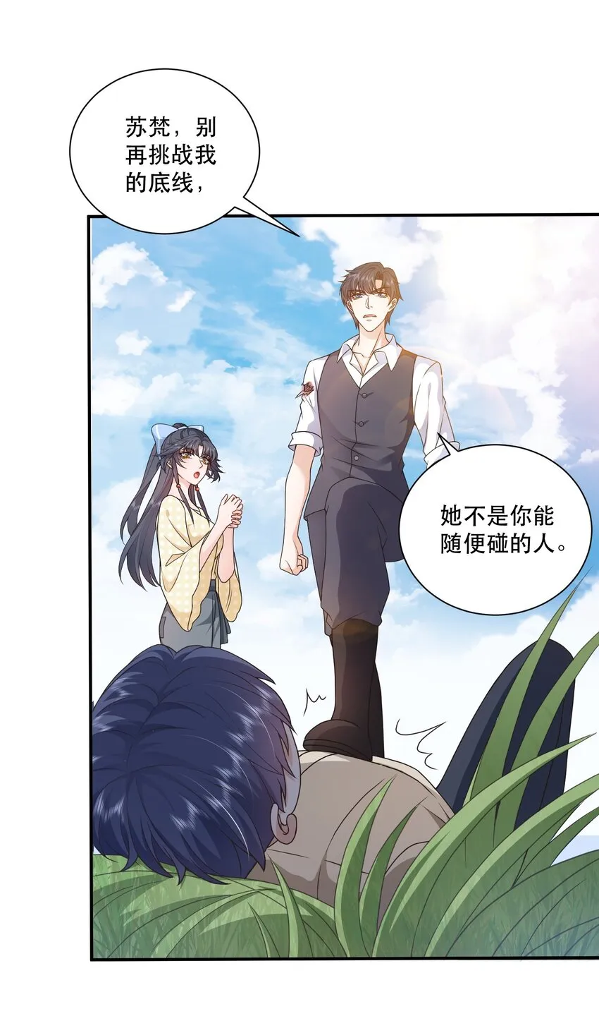 第11话 心机男二，在线卖惨 第18页