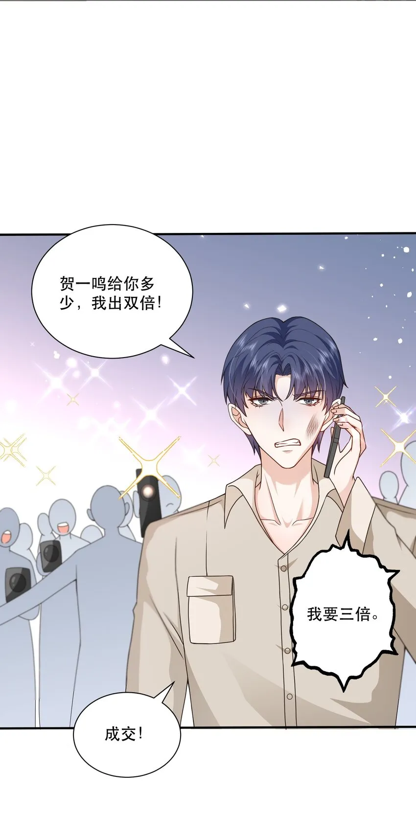 第11话 心机男二，在线卖惨 第22页