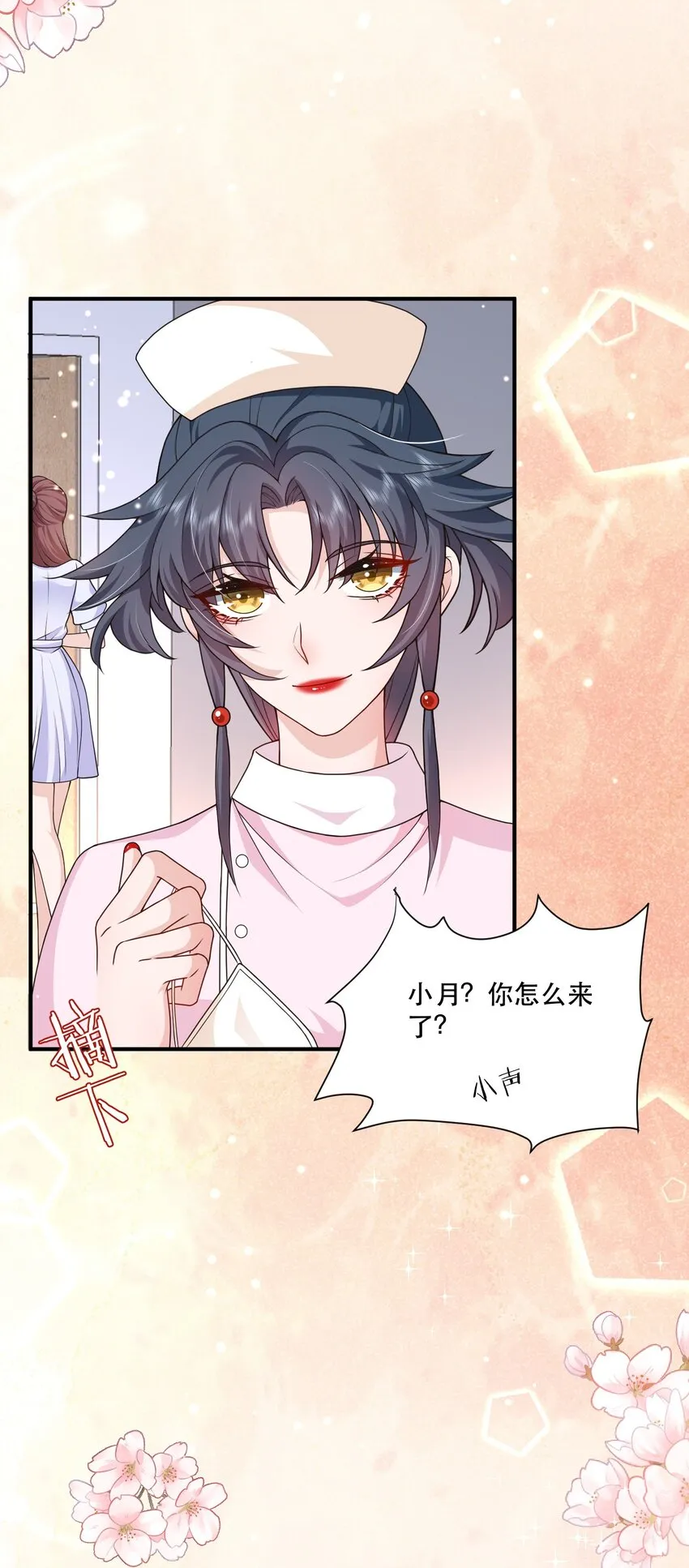 第11话 心机男二，在线卖惨 第30页