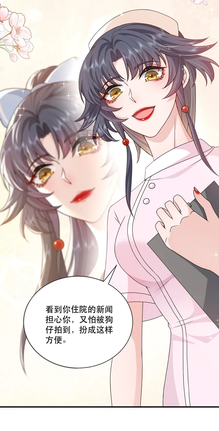 第11话 心机男二，在线卖惨 第31页