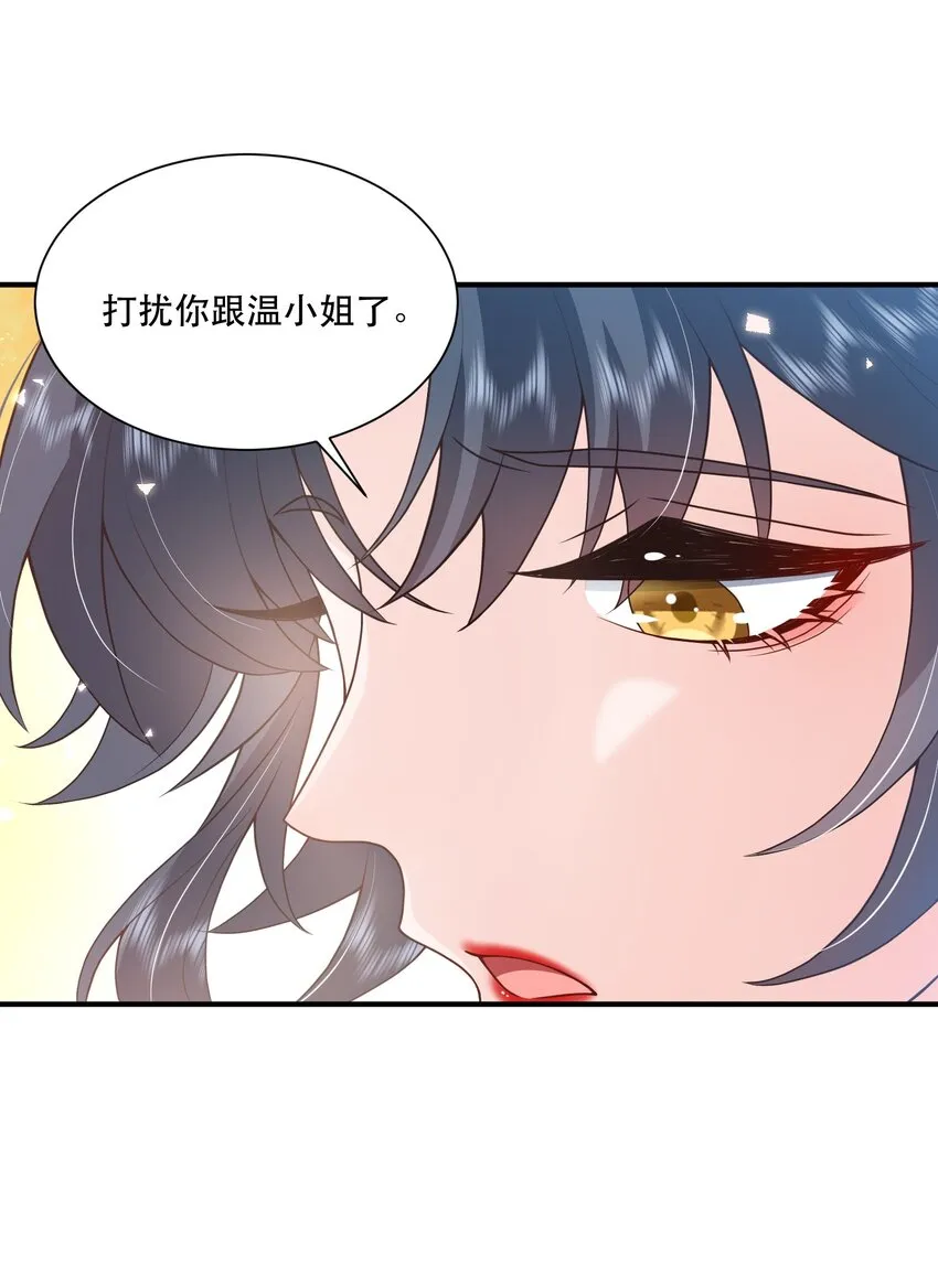 第11话 心机男二，在线卖惨 第33页