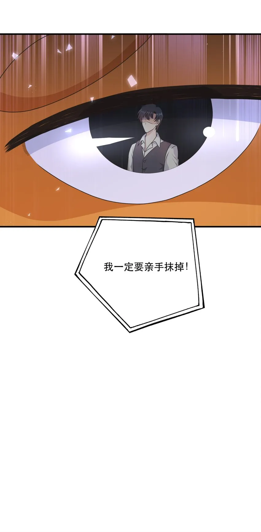 第11话 心机男二，在线卖惨 第51页