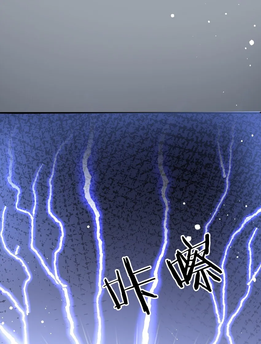 第10话 苏梵又开始了？ 第9页