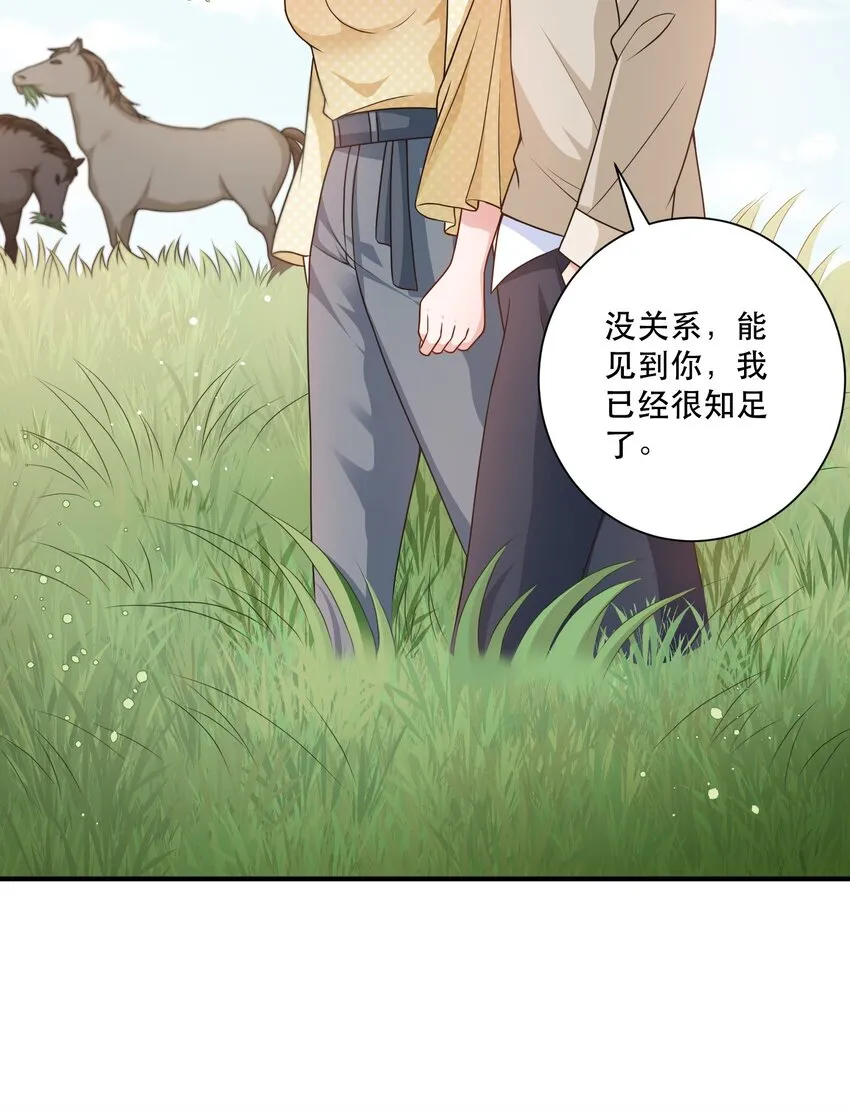 第10话 苏梵又开始了？ 第45页