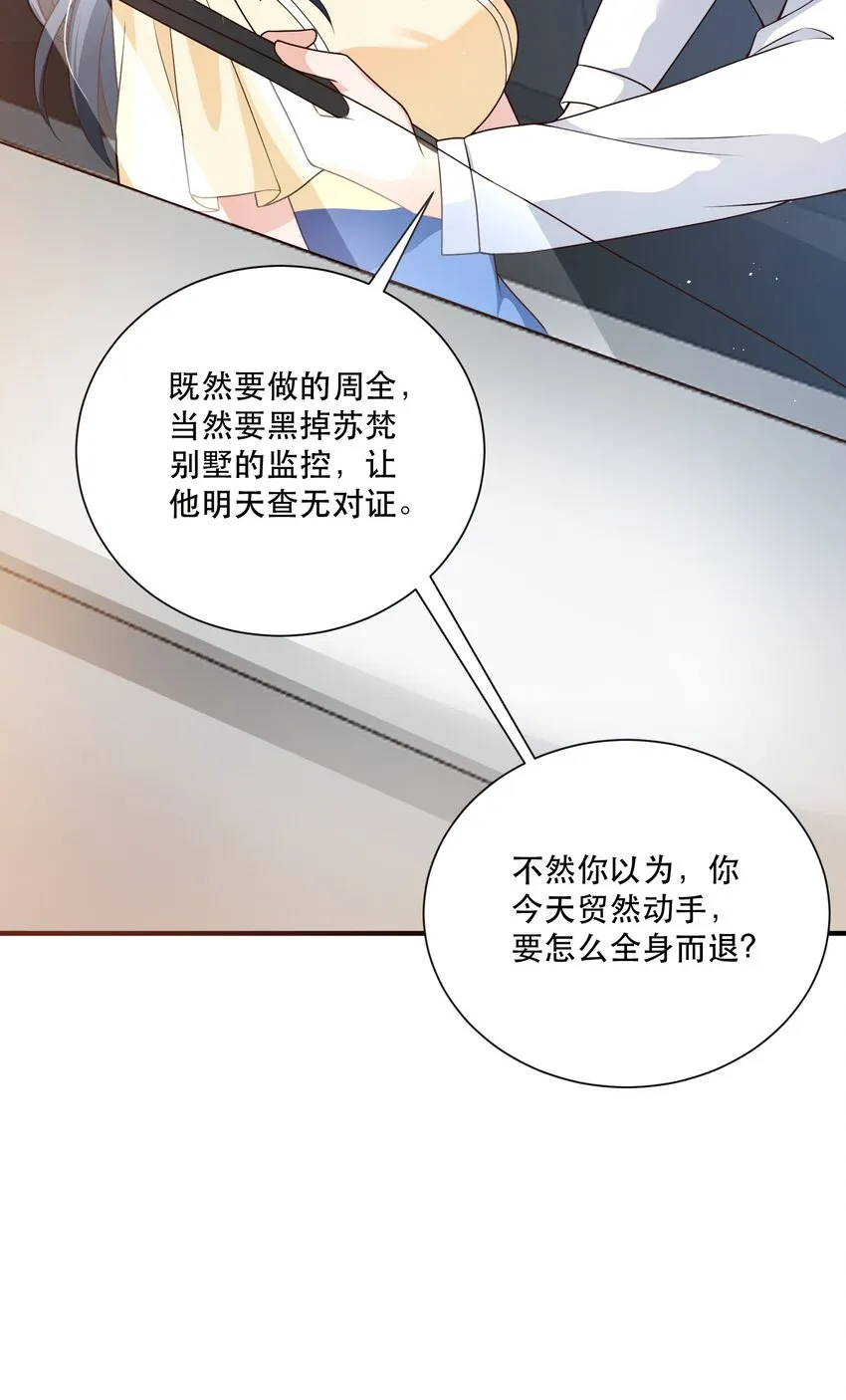 第9话 高超的演技往往只需要最简单的展示（含开奖） 第9页