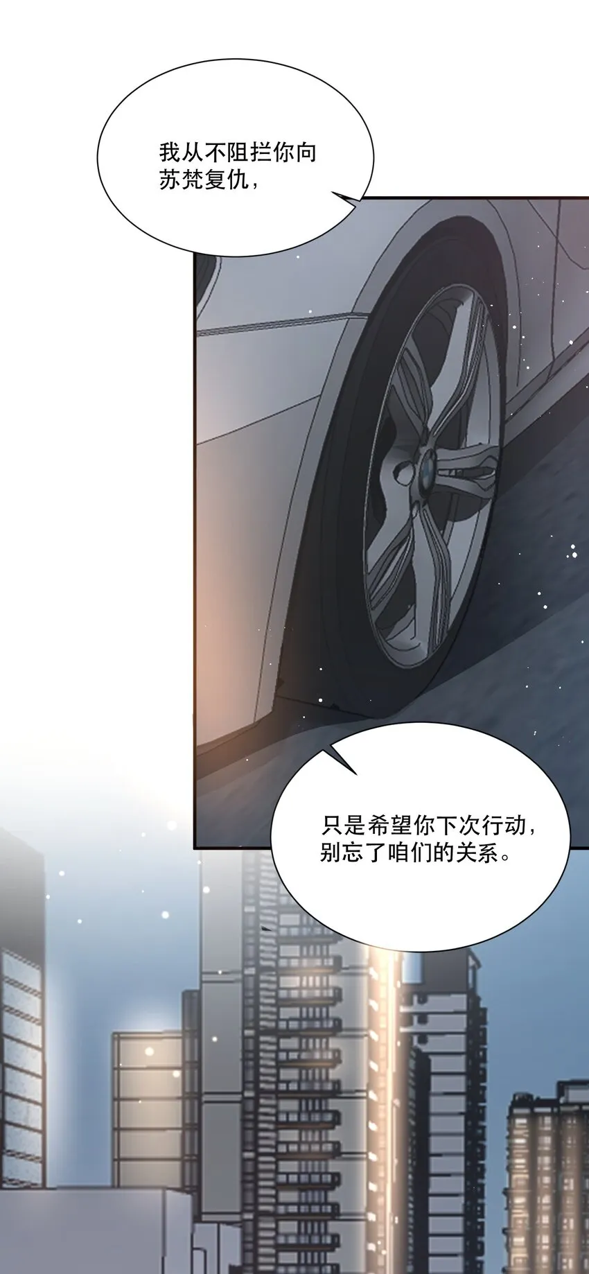第9话 高超的演技往往只需要最简单的展示（含开奖） 第11页