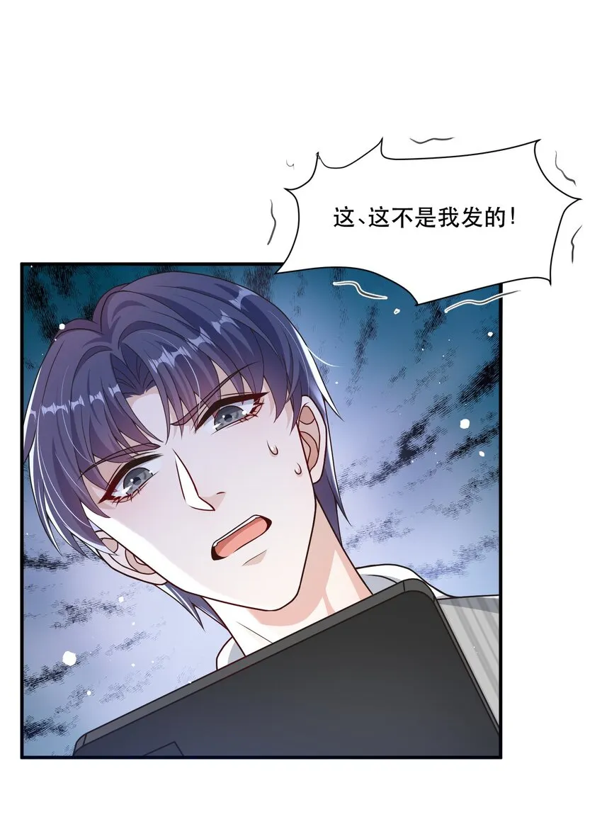 第9话 高超的演技往往只需要最简单的展示（含开奖） 第20页