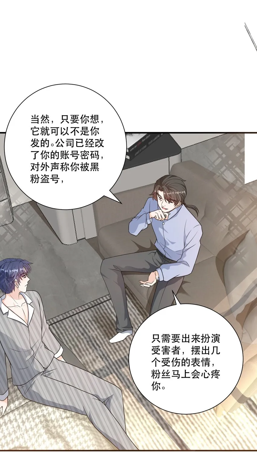 第9话 高超的演技往往只需要最简单的展示（含开奖） 第21页