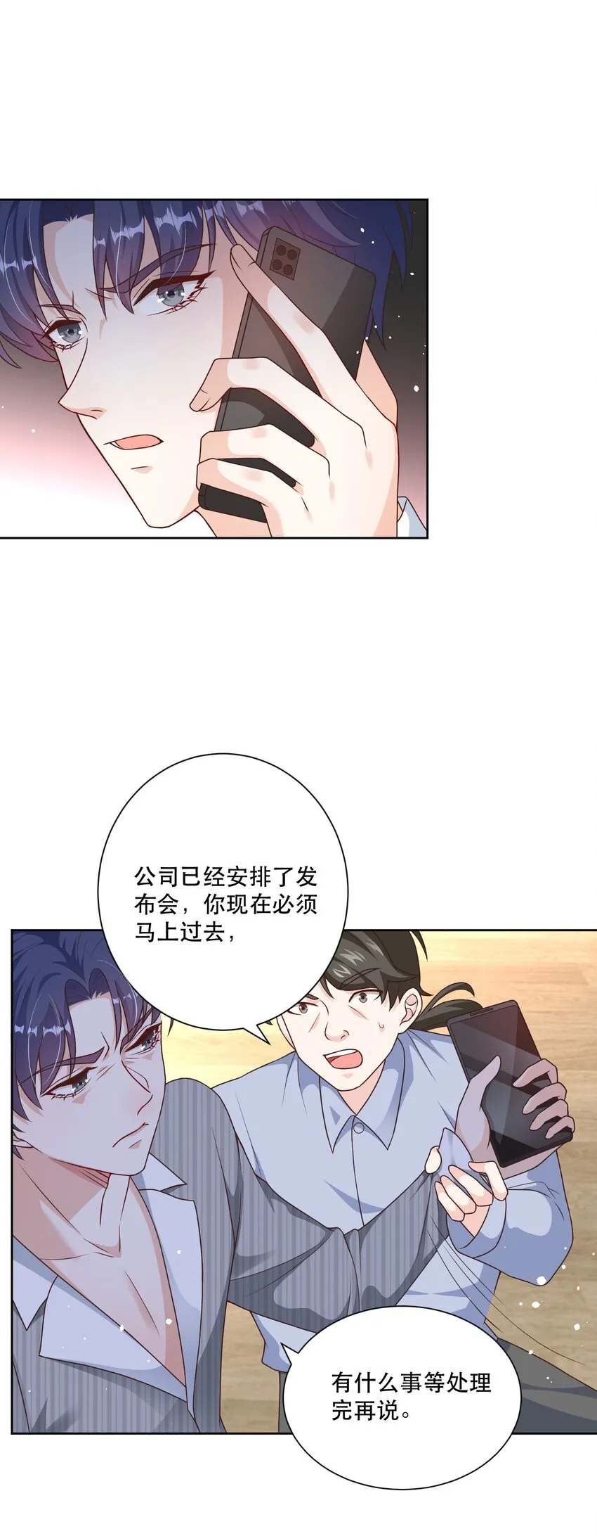 第9话 高超的演技往往只需要最简单的展示（含开奖） 第24页