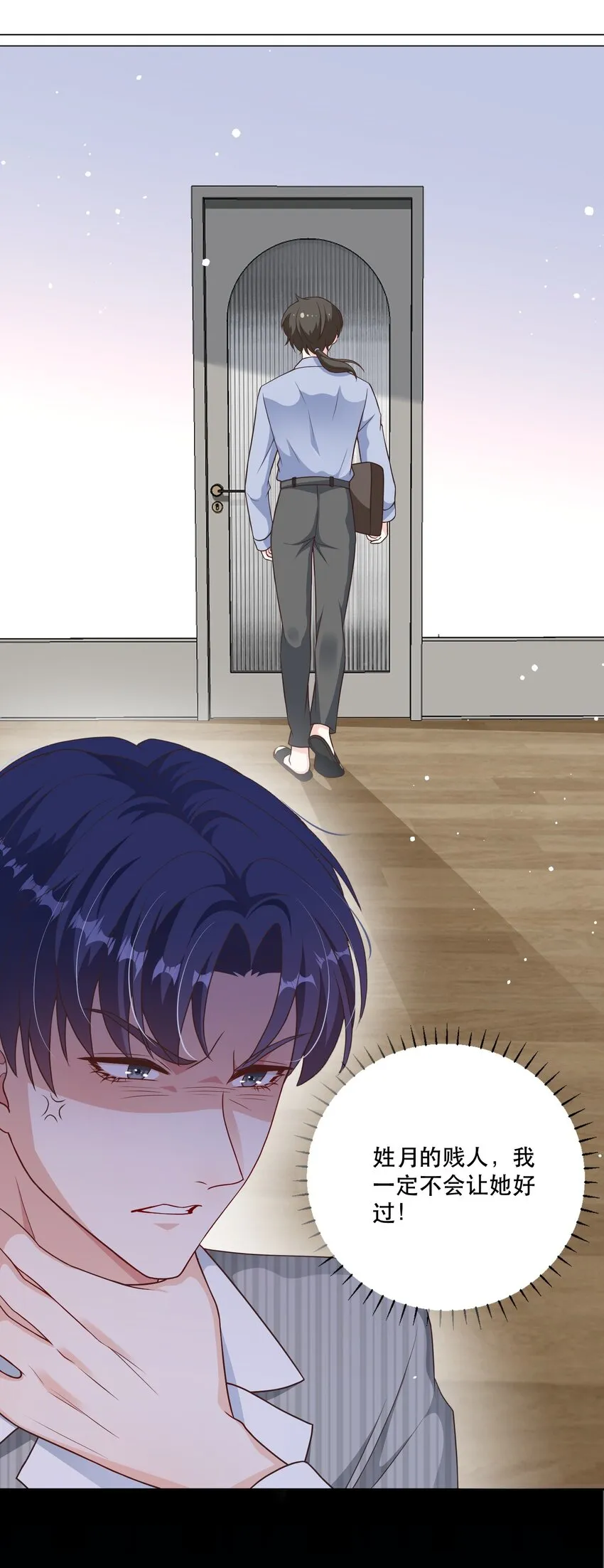 第9话 高超的演技往往只需要最简单的展示（含开奖） 第25页