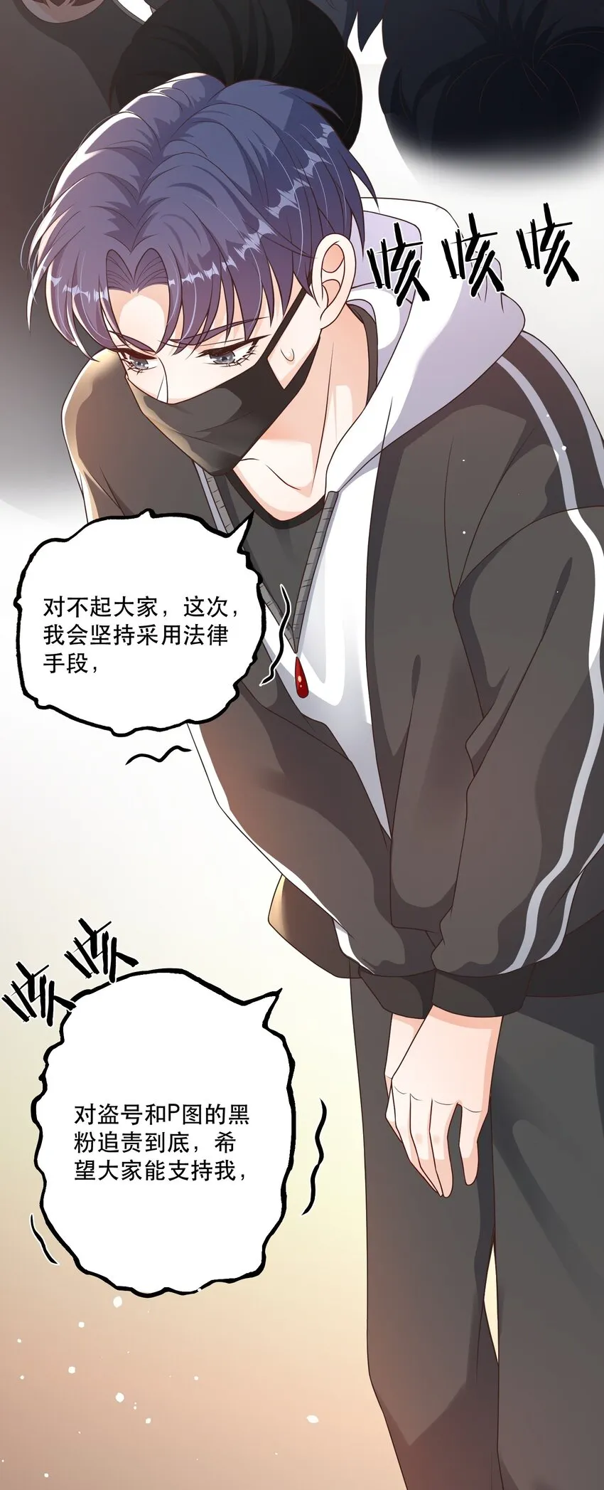 第9话 高超的演技往往只需要最简单的展示（含开奖） 第27页
