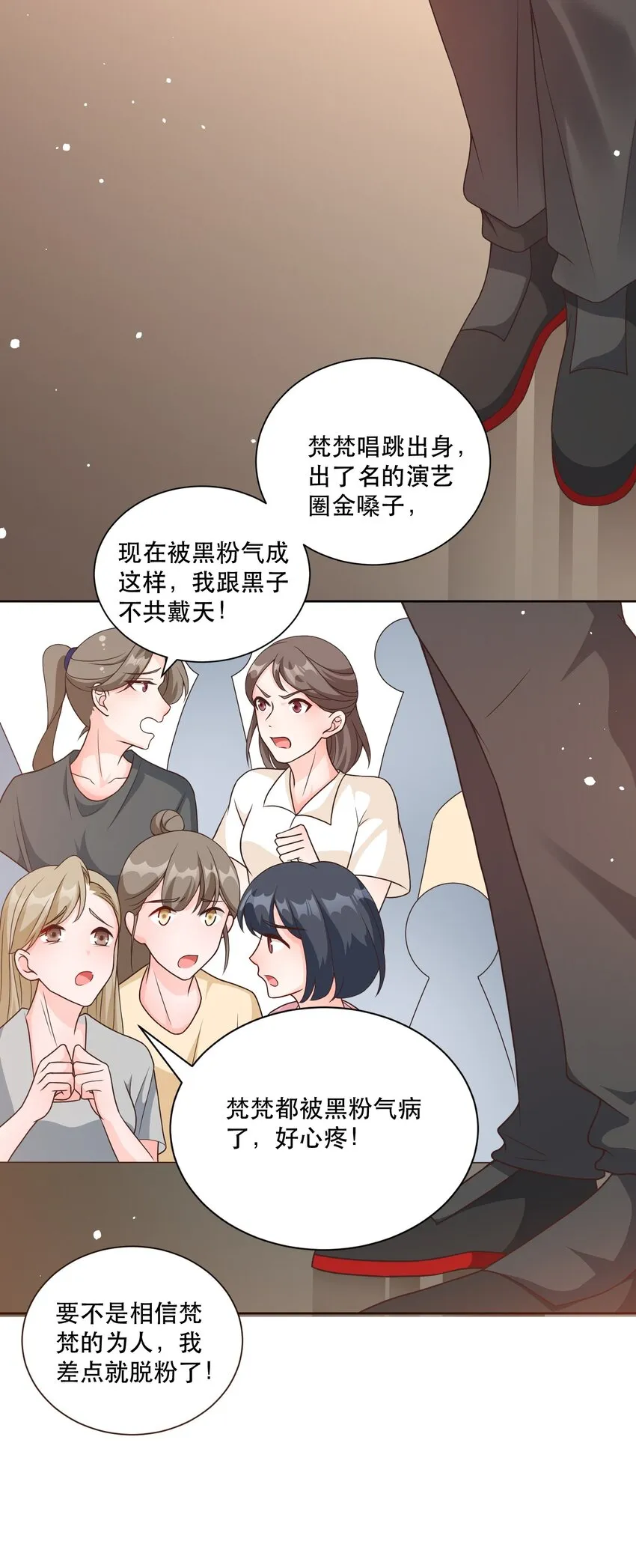 第9话 高超的演技往往只需要最简单的展示（含开奖） 第28页