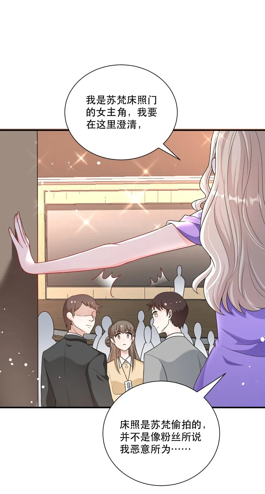 第9话 高超的演技往往只需要最简单的展示（含开奖） 第30页
