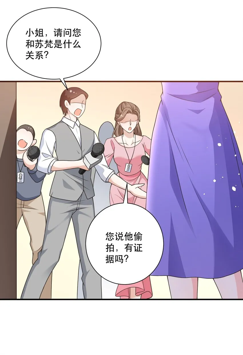 第9话 高超的演技往往只需要最简单的展示（含开奖） 第31页