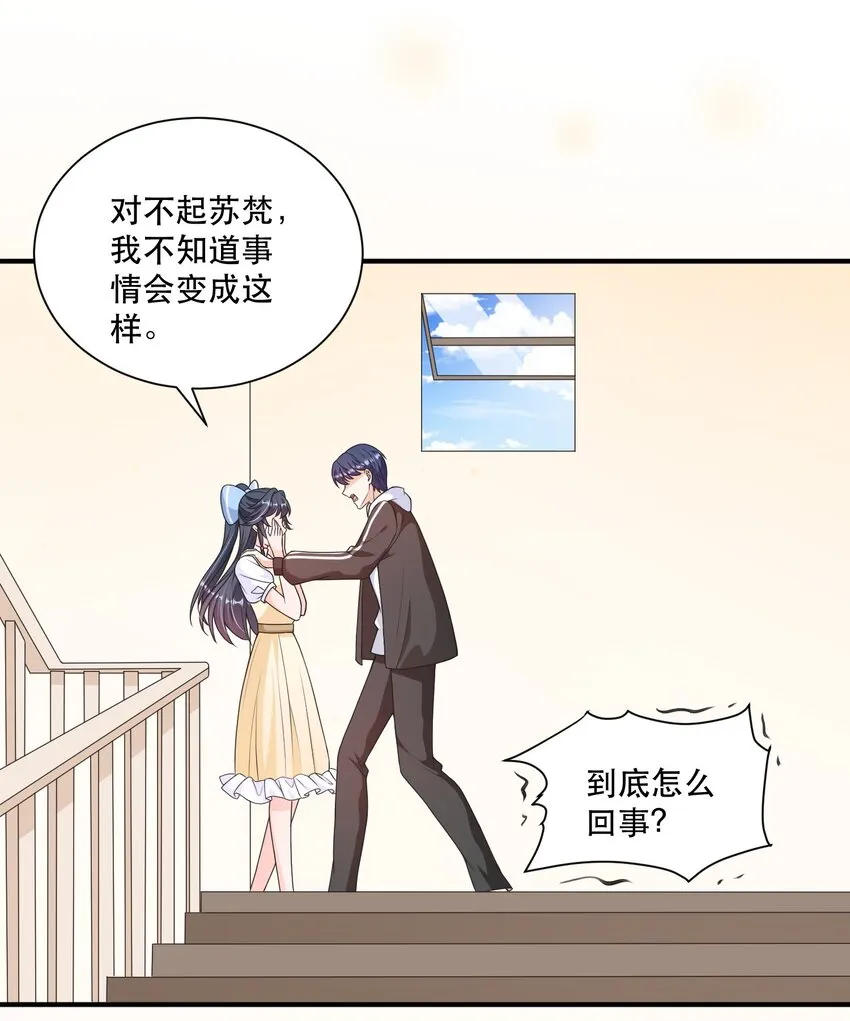 第9话 高超的演技往往只需要最简单的展示（含开奖） 第36页
