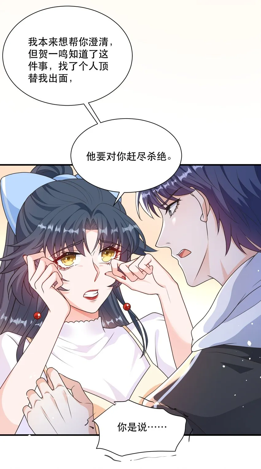 第9话 高超的演技往往只需要最简单的展示（含开奖） 第37页