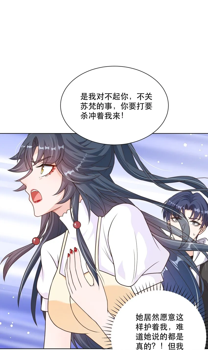 第9话 高超的演技往往只需要最简单的展示（含开奖） 第46页