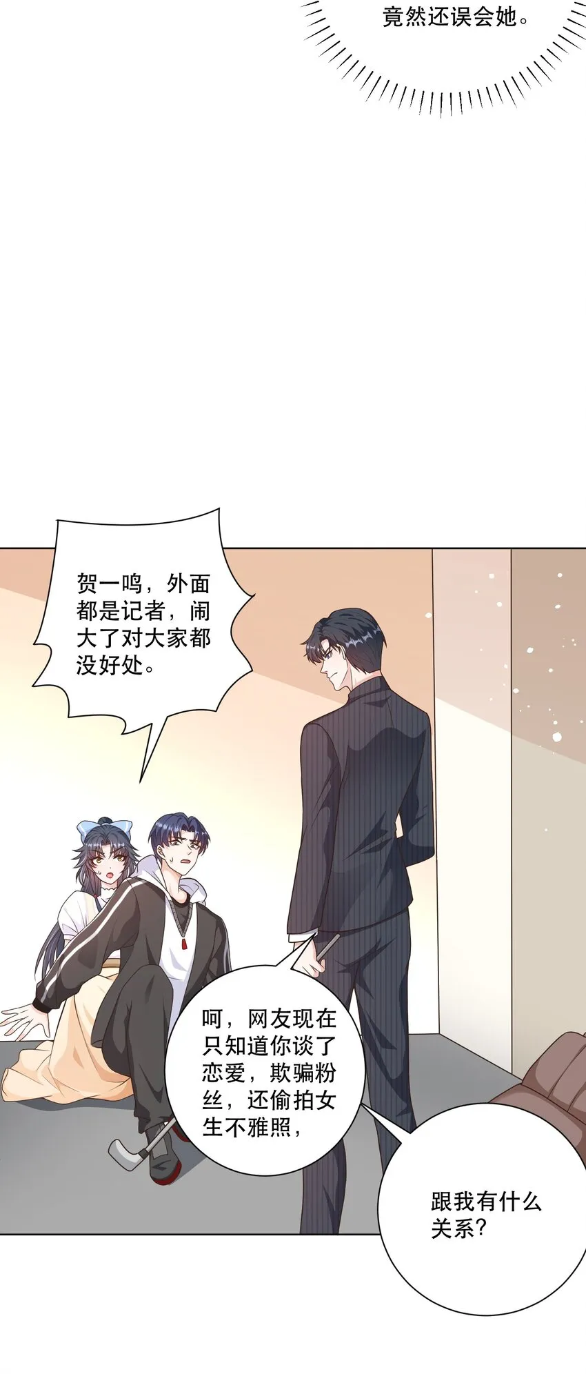 第9话 高超的演技往往只需要最简单的展示（含开奖） 第47页