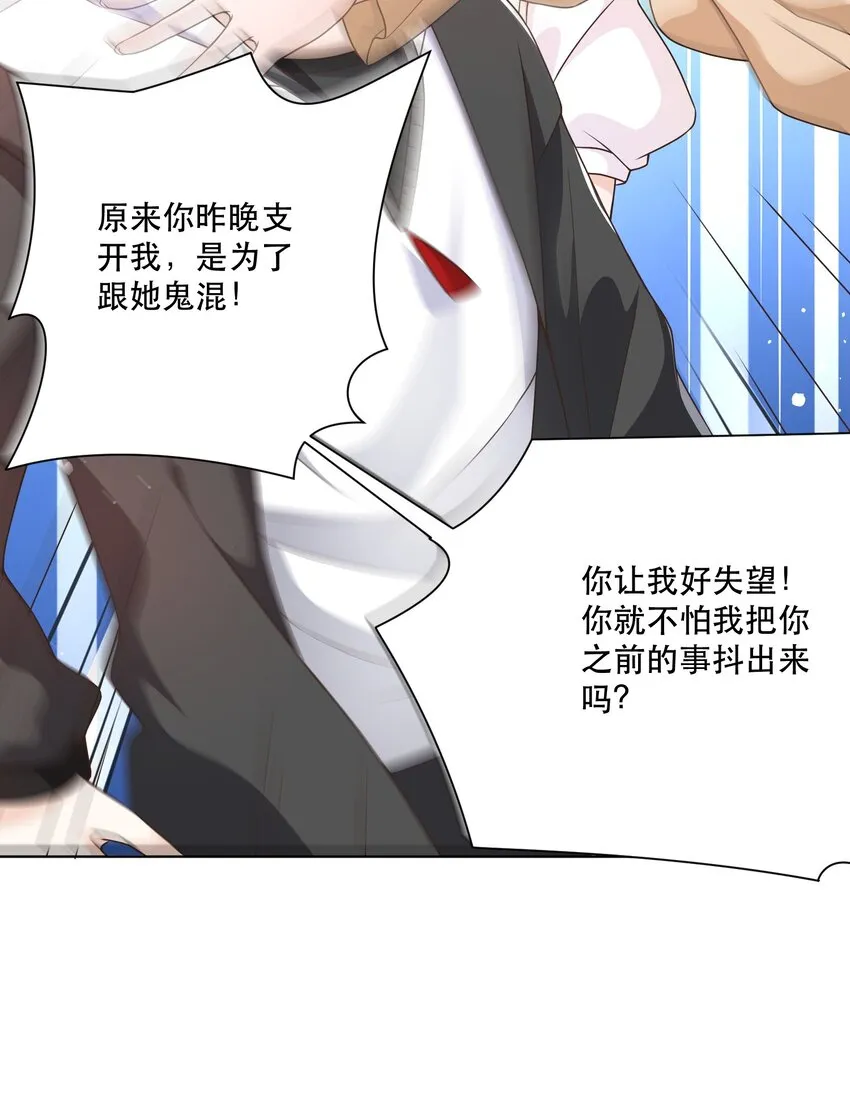 第9话 高超的演技往往只需要最简单的展示（含开奖） 第50页
