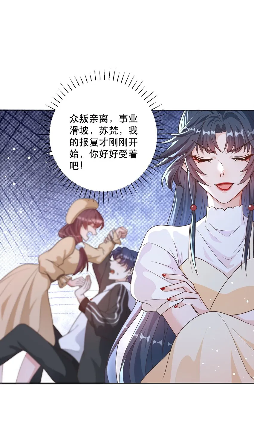 第9话 高超的演技往往只需要最简单的展示（含开奖） 第51页