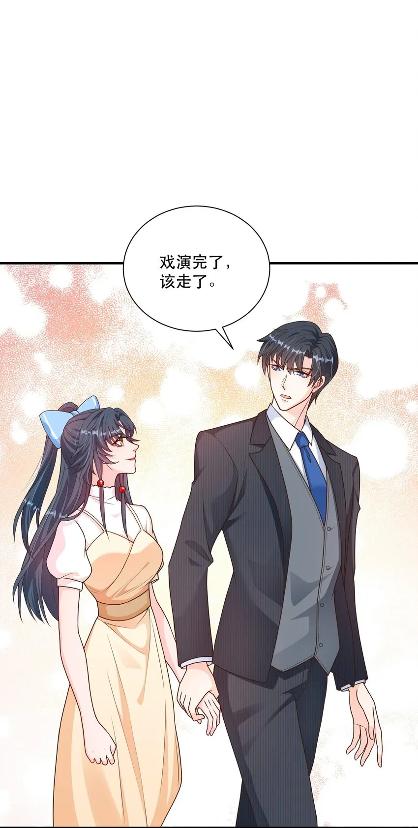 第9话 高超的演技往往只需要最简单的展示（含开奖） 第52页