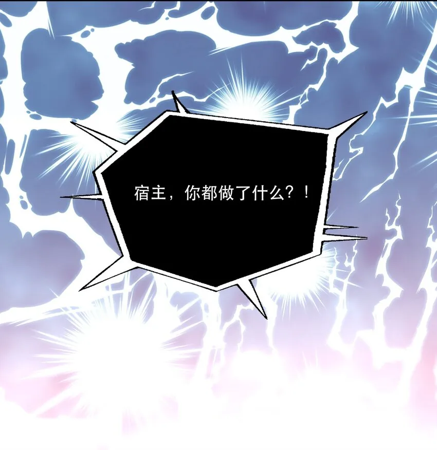 第9话 高超的演技往往只需要最简单的展示（含开奖） 第53页