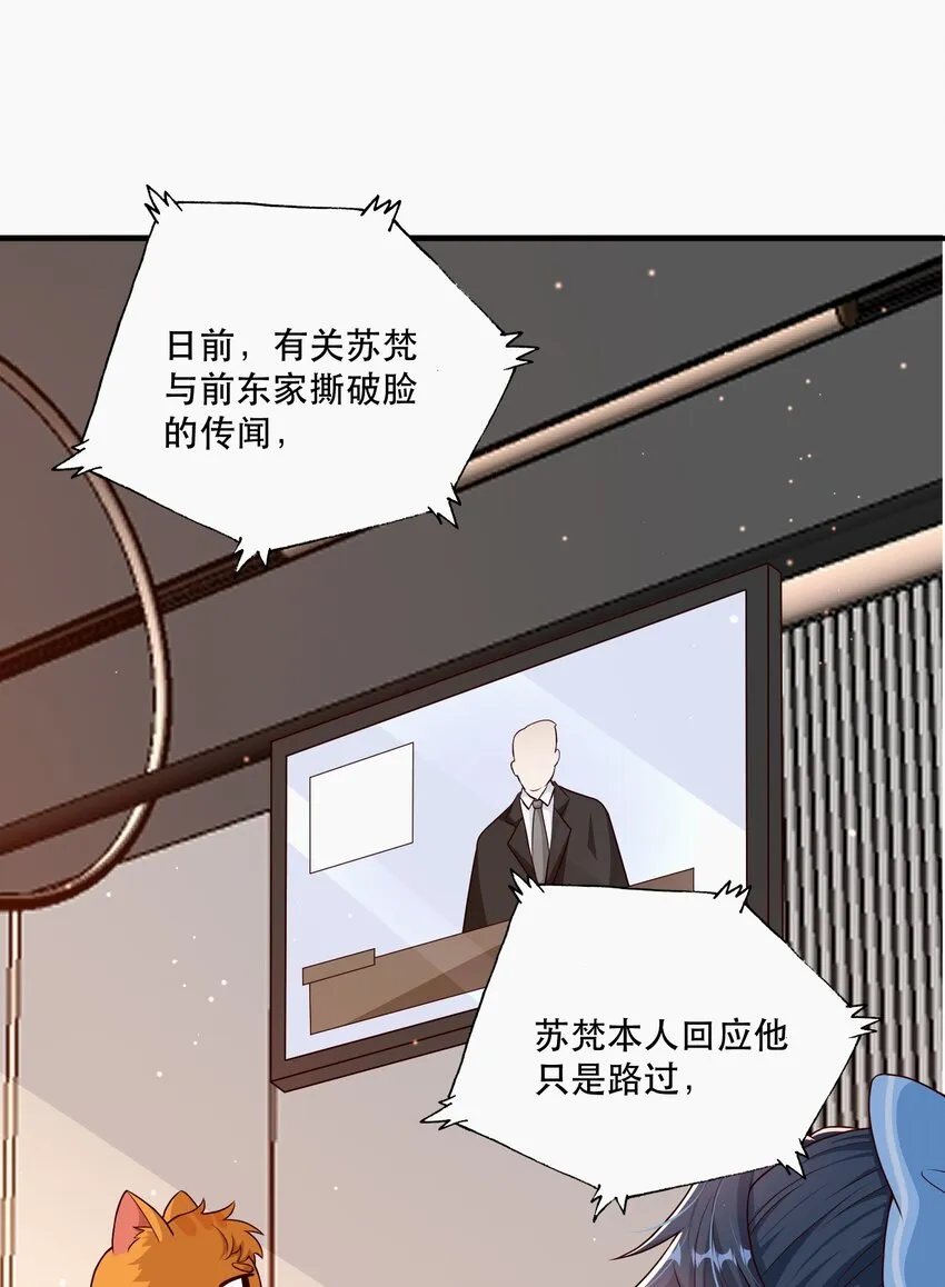 第8话 药晕渣男，为所欲为 第4页