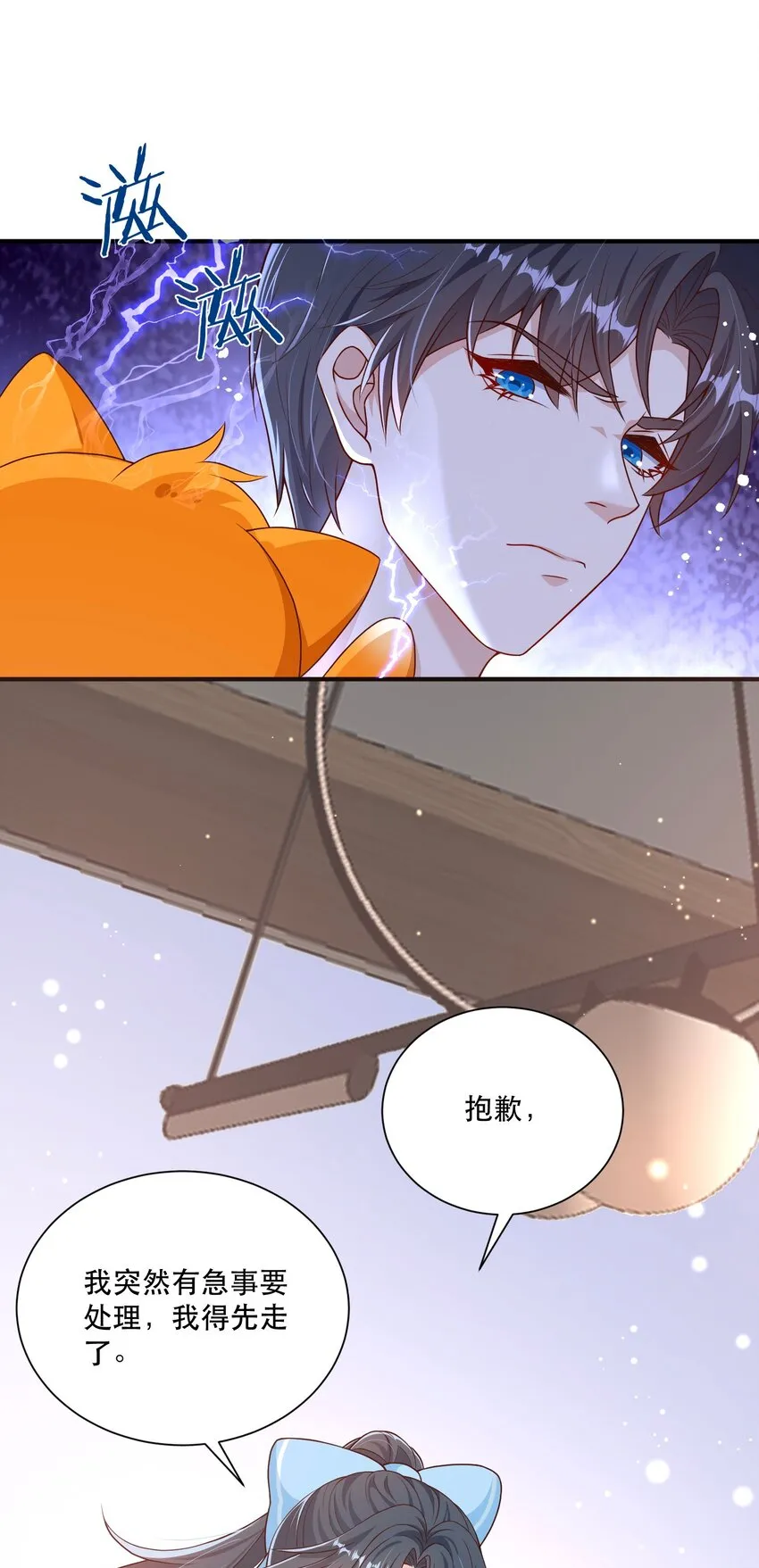 第8话 药晕渣男，为所欲为 第13页