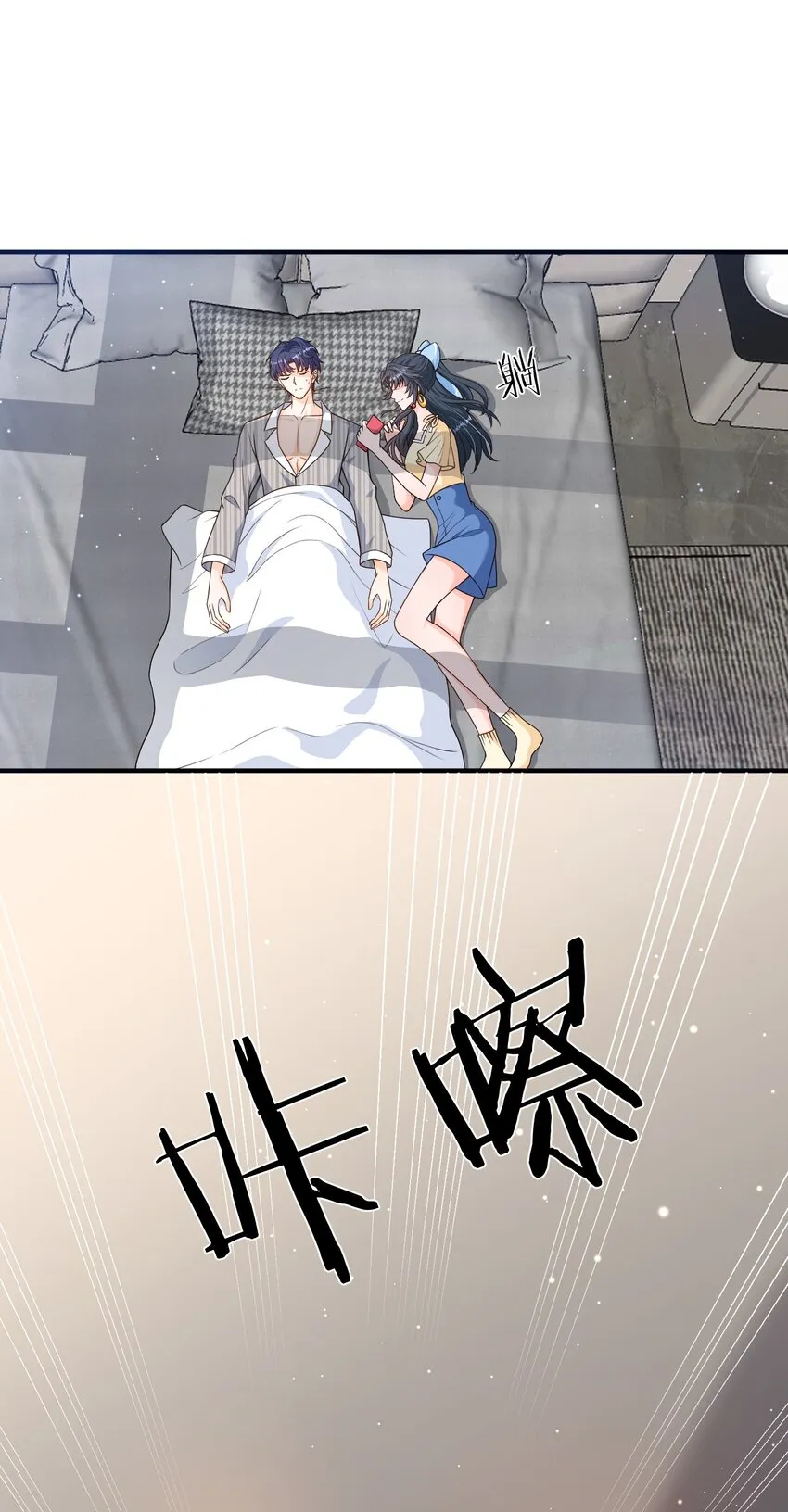 第8话 药晕渣男，为所欲为 第36页