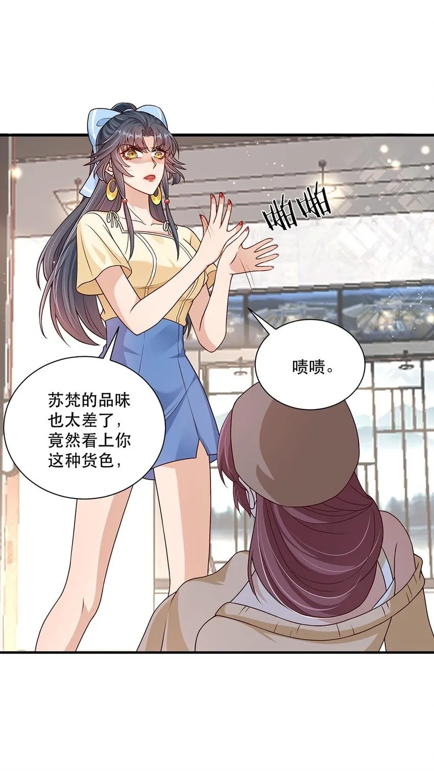 第7话 正面手撕小莲花 第15页