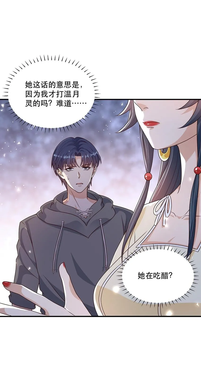 第7话 正面手撕小莲花 第16页