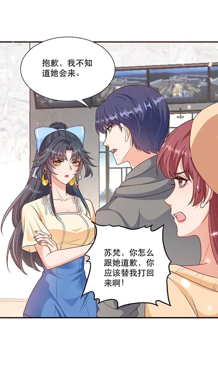第7话 正面手撕小莲花 第22页