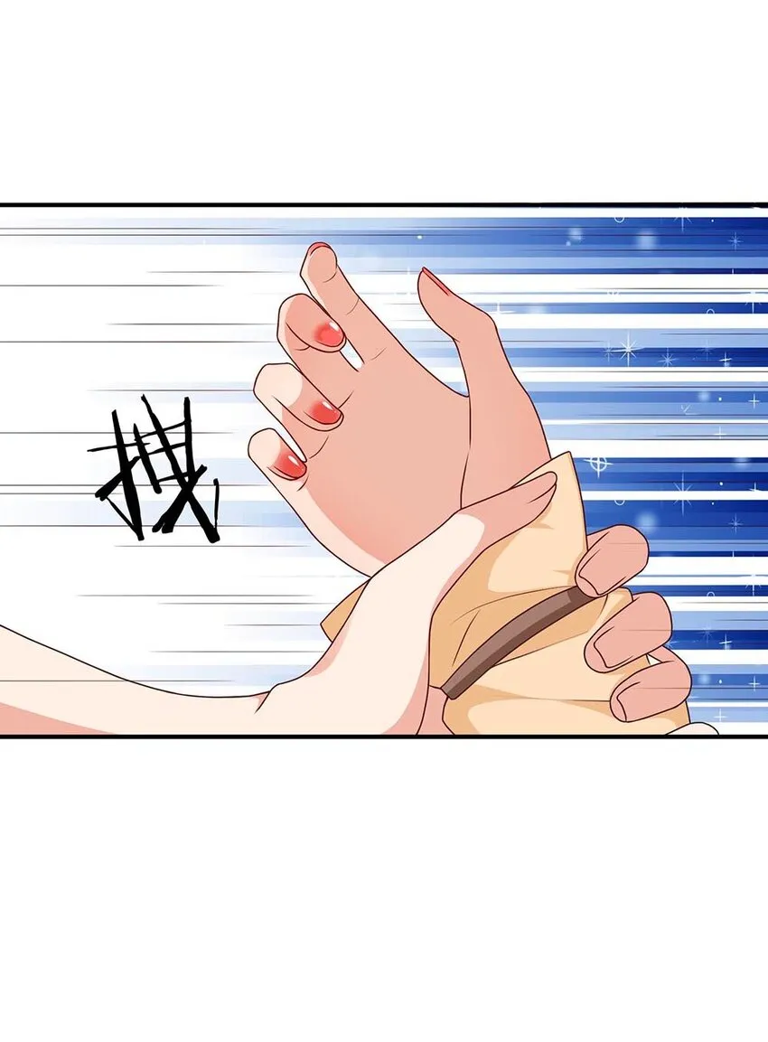 第7话 正面手撕小莲花 第24页