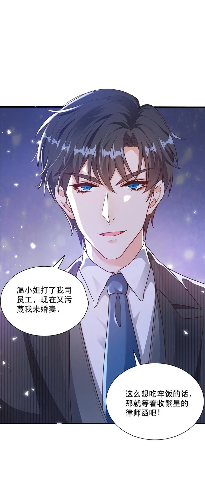 第7话 正面手撕小莲花 第27页
