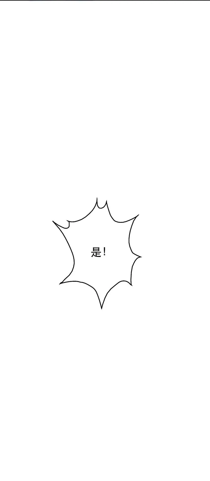 第7话 正面手撕小莲花 第30页