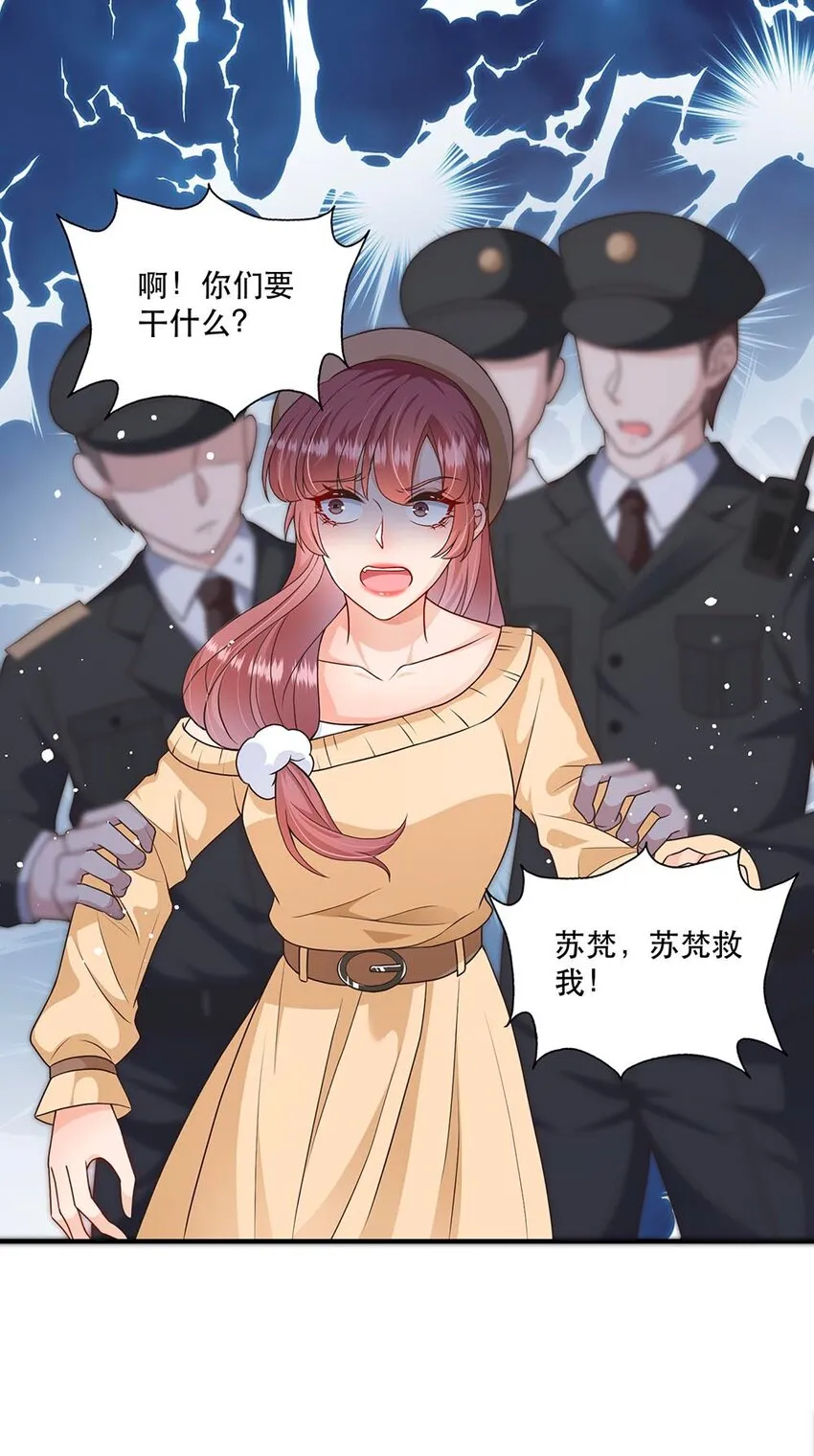 第7话 正面手撕小莲花 第31页