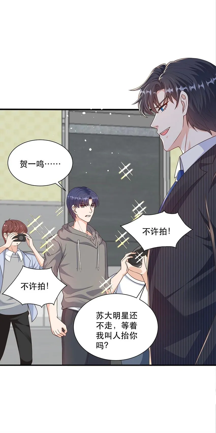 第7话 正面手撕小莲花 第32页