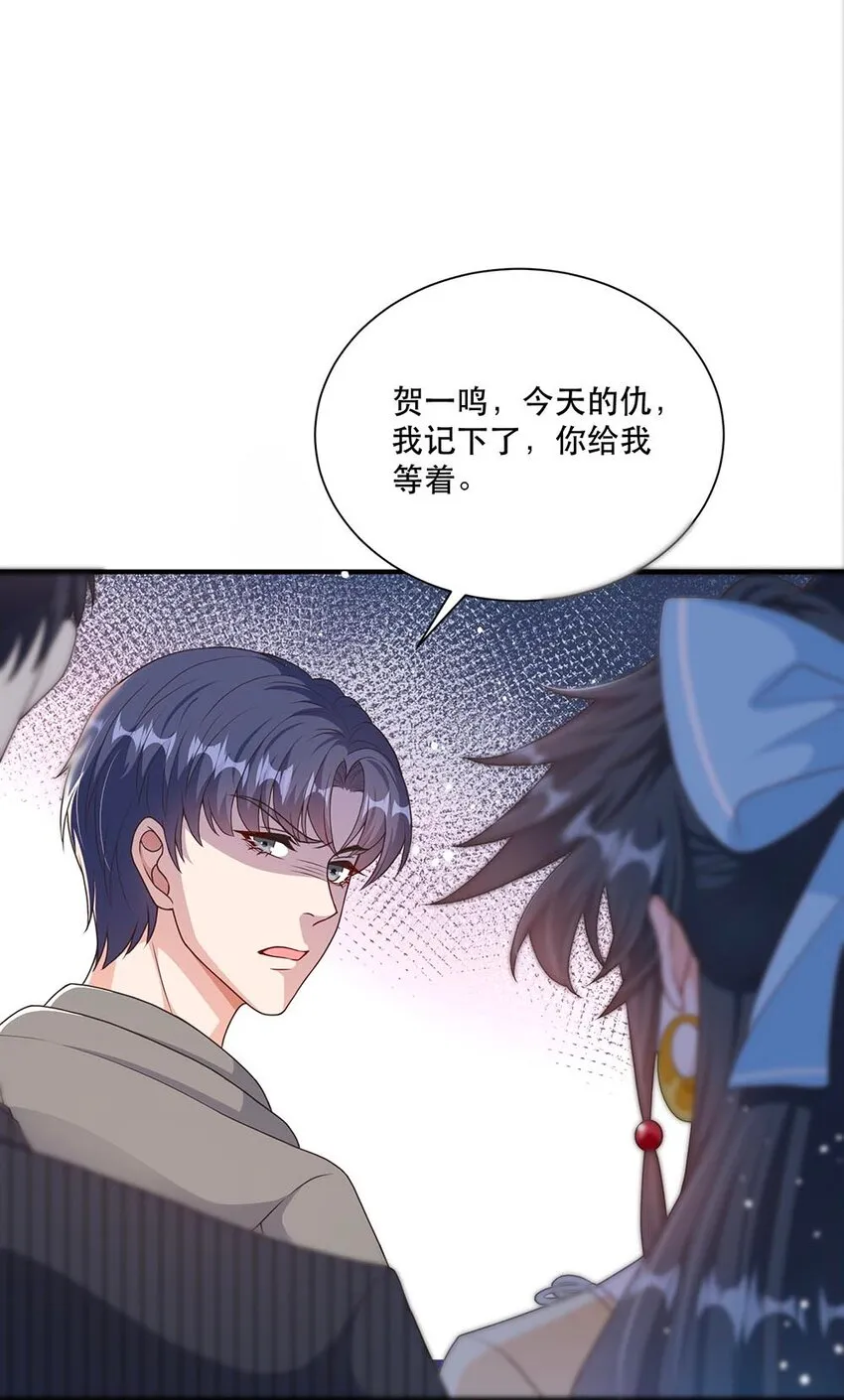 第7话 正面手撕小莲花 第33页